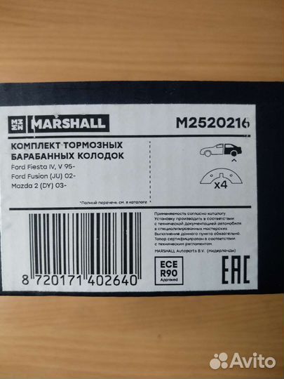 Тормозные колодки задние фьюжн, фиеста, мазда2