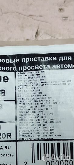 Проставки для увеличения клиренса Honda