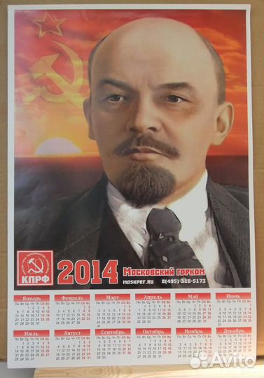 Ленин Плакаты Постеры Серп Молот Герб город Москва