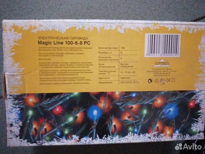 Электрогирлянда 100 ламп 4 цвета, минилампы