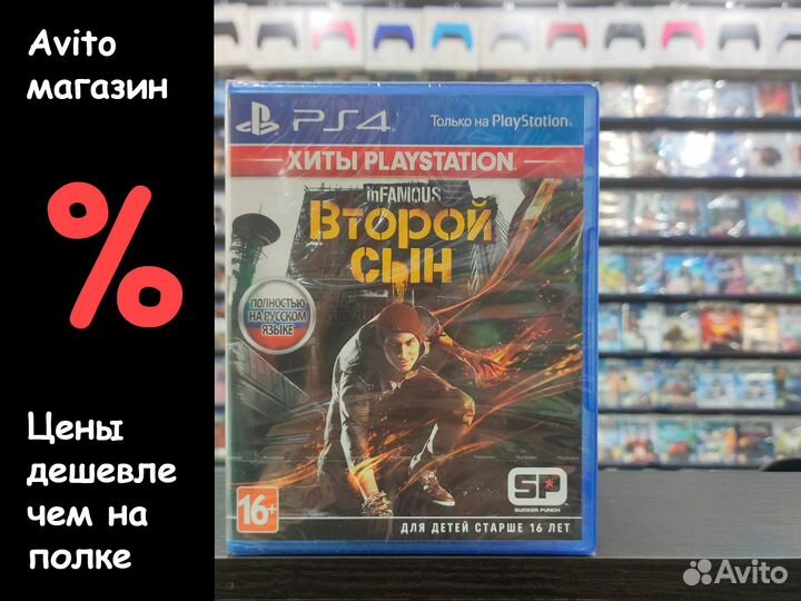 Infamous: Второй сын (PS4)