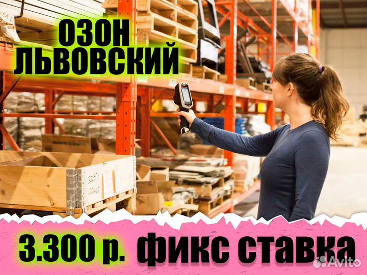 Комплектовщик-кладовщик Вахта Москва