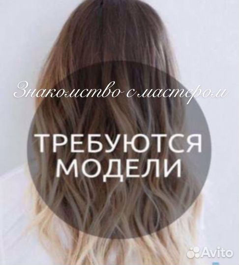 Кератиновое выпрямление волос