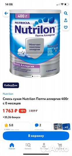 Детское питание смесь