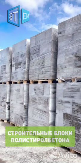 Полистиролбетонный Блок. Для Строительства Стен