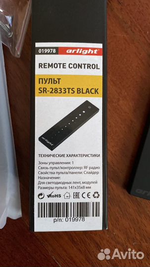 Пульт SR-2833TS Black (Диммер 1 Зона) - новый