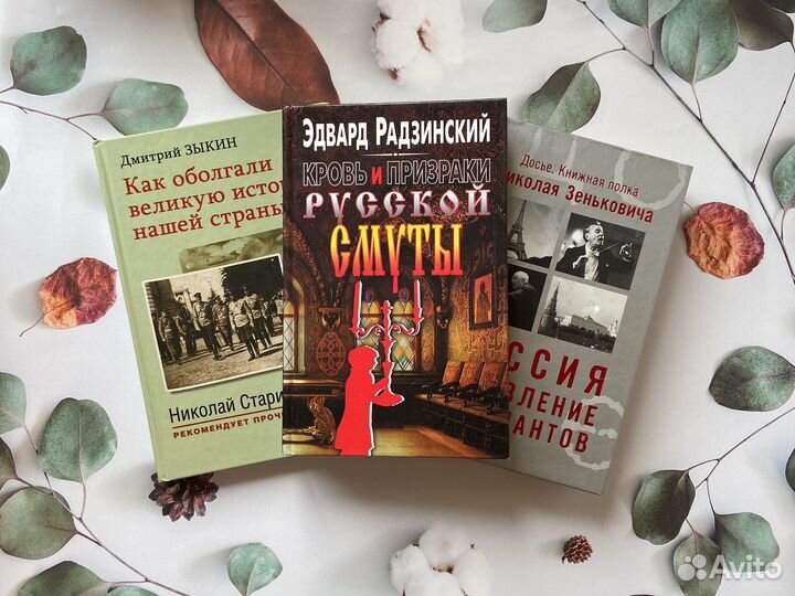 Книги. Конспирология, мифы, тайны, загадки истории