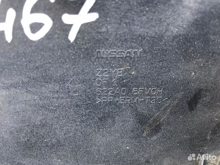 Заглушка буксировочного крюка Nissan X-Trail T32