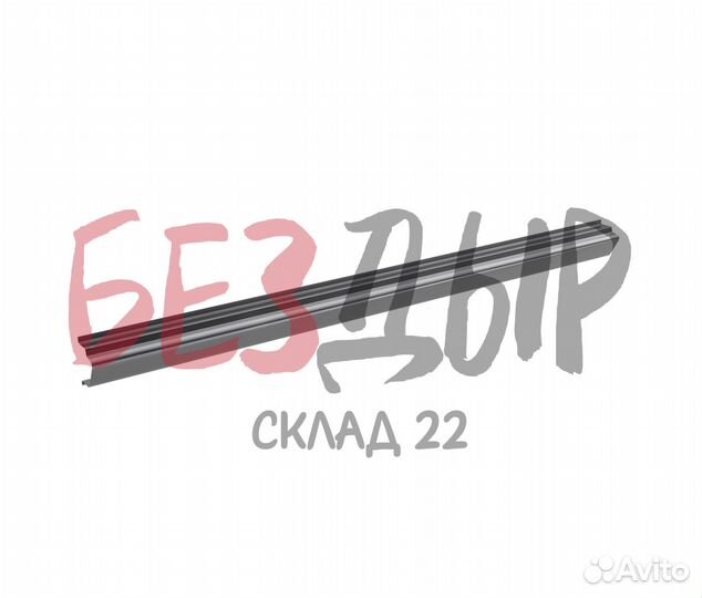 Порог Nissan Bluebird Sylphy правый