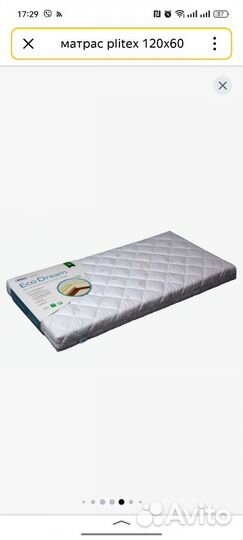 Матрас детский 120 60 plitex бу