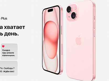 iPhone 15 Plus, 256 ГБ