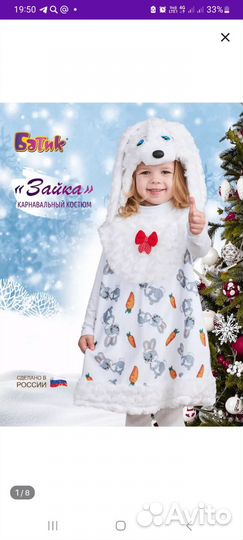 Маскарадный костюм для девочки 