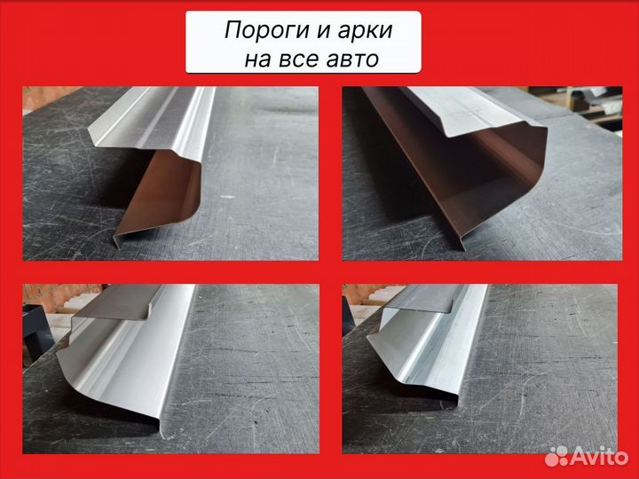 Пороги и арки на Chevrolet Spark 2