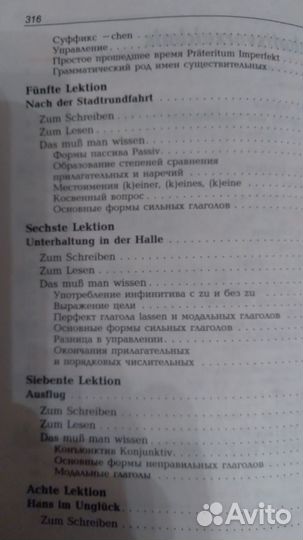 Н.Смирнова.Deutsch.Intensiv