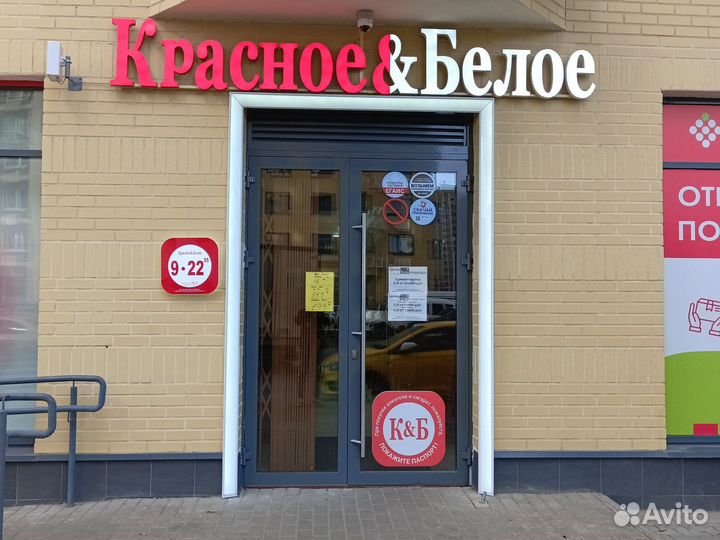 Сотрудник в магазине