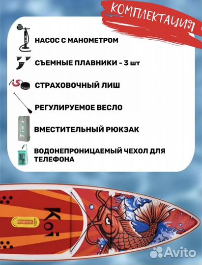 Сап борд доска sup board Koi оригинал