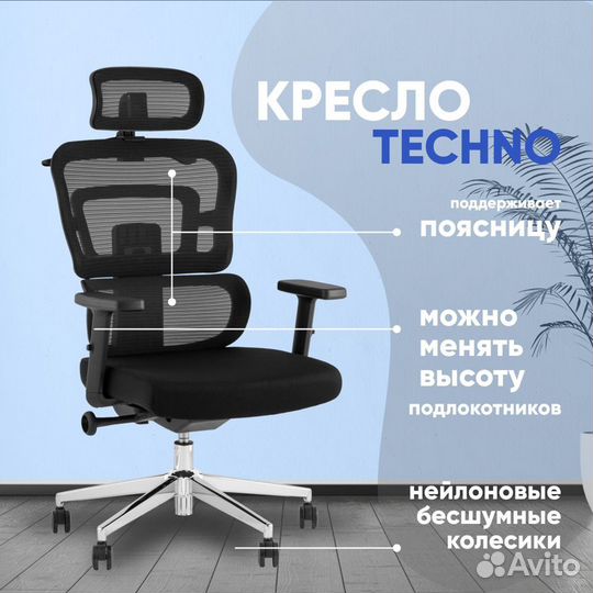 Кресло компьютерное Офисное Новое