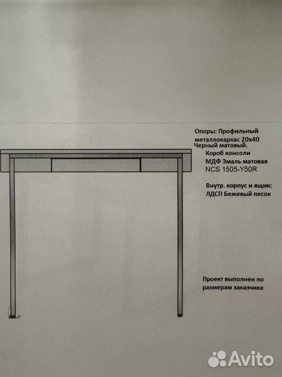 Письменный стол