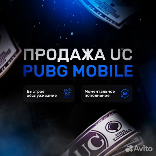 Pubg mobile uc