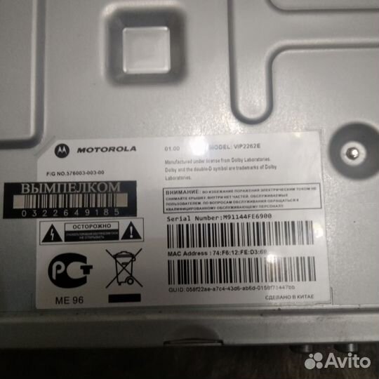 TV приставка