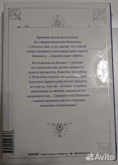 Единственный конец злодейки - смерть 2,3 тома