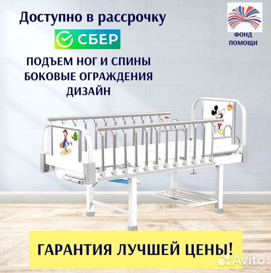 Медицинская кровать функциональная