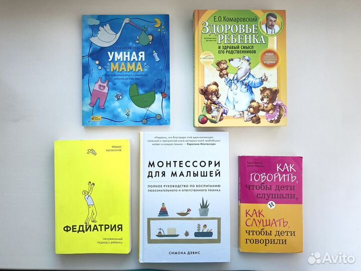 Книги для родителей