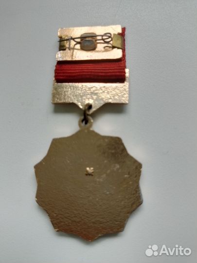 Значок,медаль СССР 50