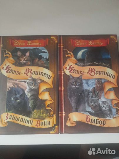 Книги Эрин Хантер