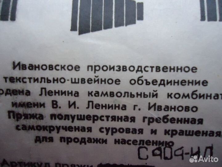 Пряжа для вязания