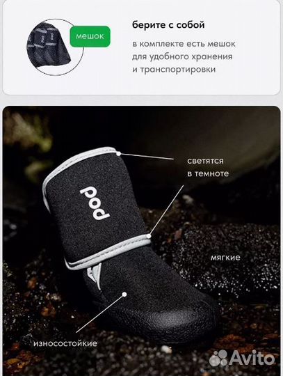 Обувь для крупных собак