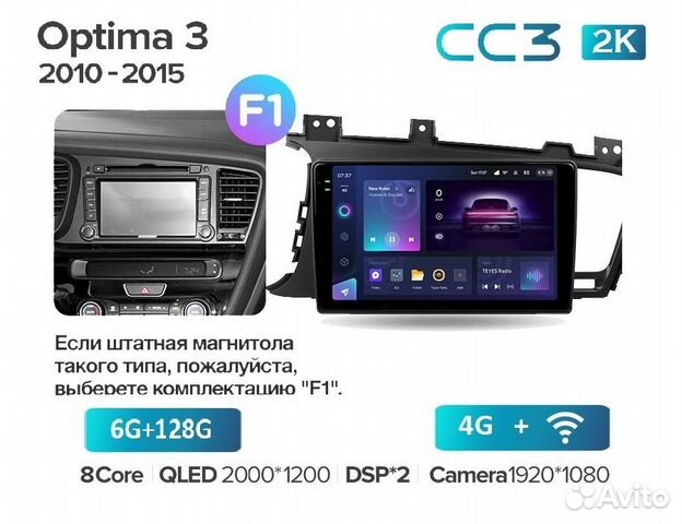 Teyes CC3 2K 6/128 для Kia Optima 2010-12