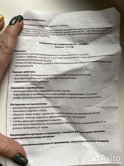 Корсет ортопедический для спины, реклинатор