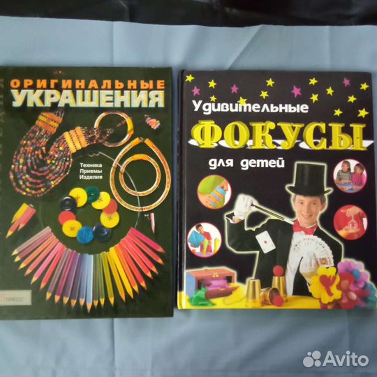 Оригинальные украшения Удивительные фокусы детям