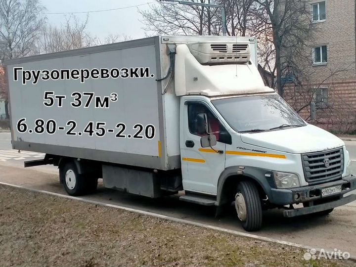 Грузоперевозки до 5 тонн