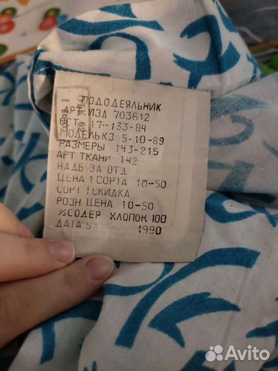 Постельное бельё СССР