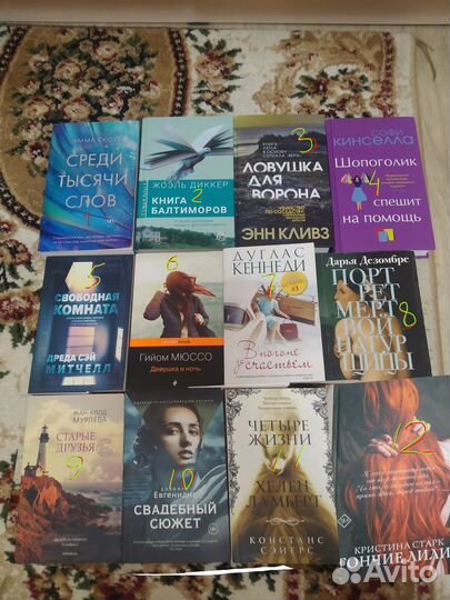 Художественные книги