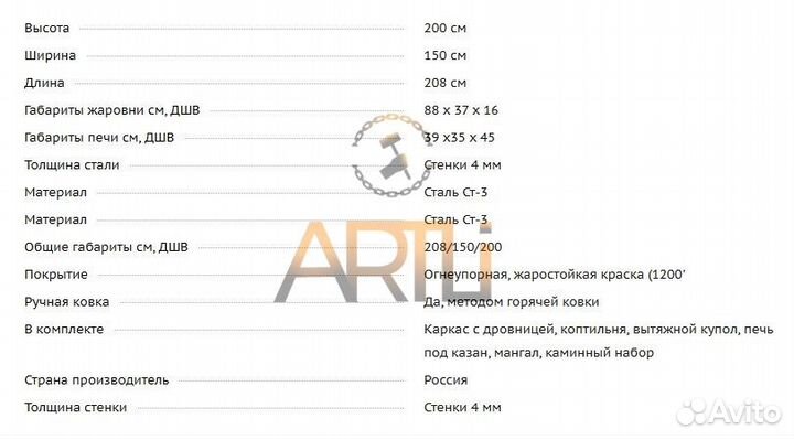 Мангал с печью под казан 