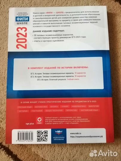 Огэ история 2023г. новое пособие