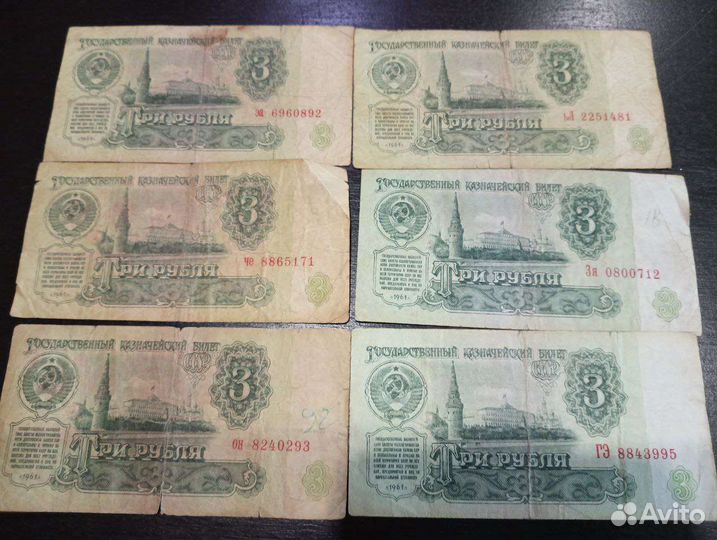 Старинные банкноты