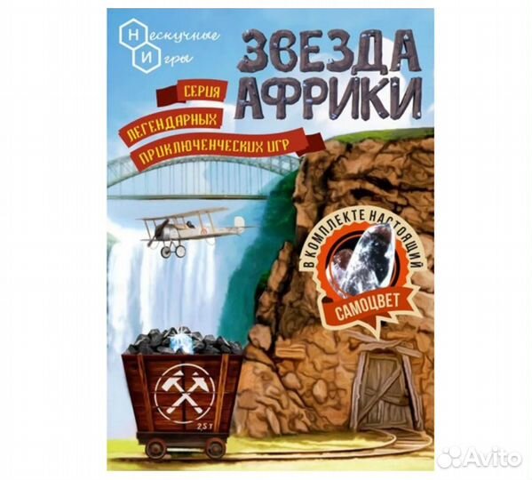 Нпи Звезда Африки 7832 26658