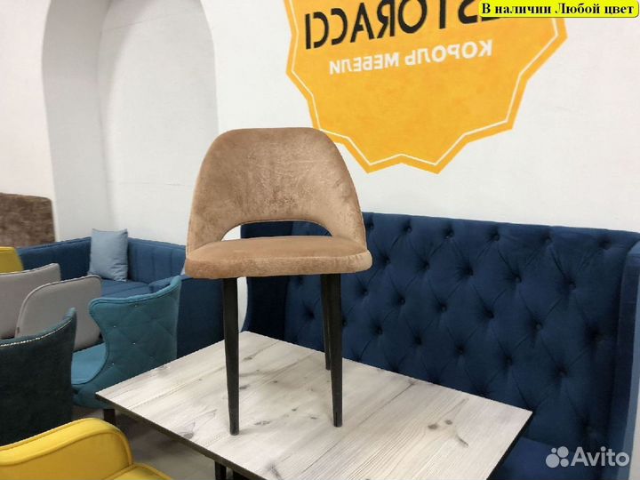 Стул офисный