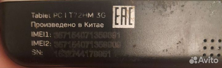 Планшет prestigio