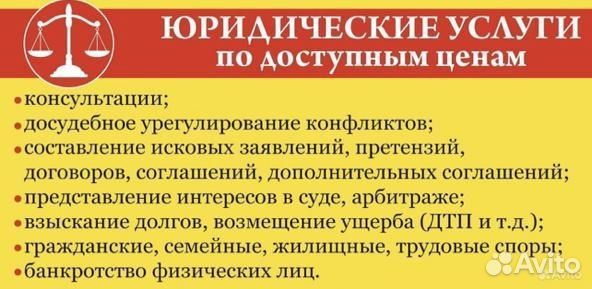 Бесплатная консультация юриста