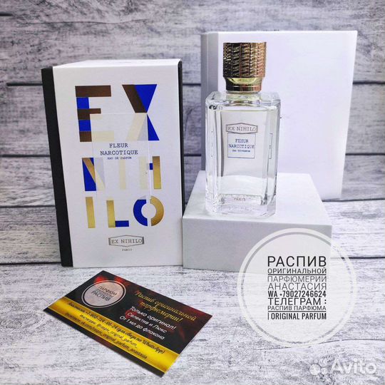Fleur Narcotique Ex Nihilo оригинал распив делюсь