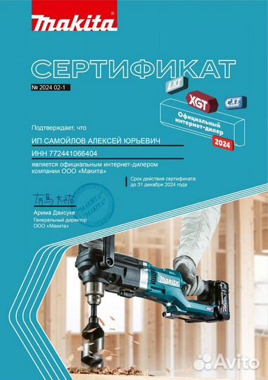 Акк. универсальные ножницы Makita CP100DZ