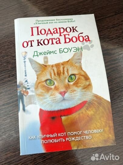 Книги Джеймс Боуэна