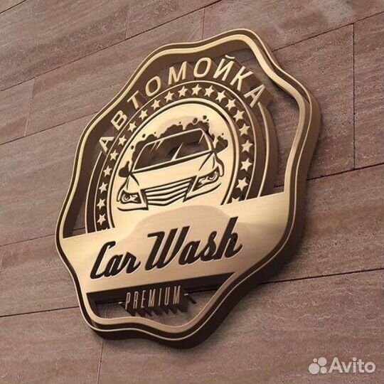 Автомойщик