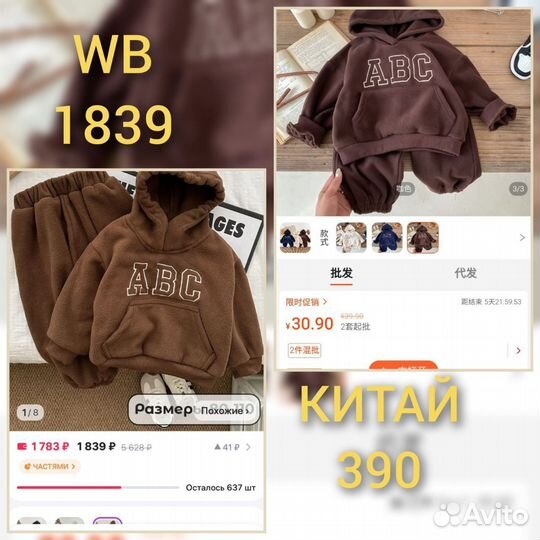 Научу выкупать из Китая/ Для себя и на продажу