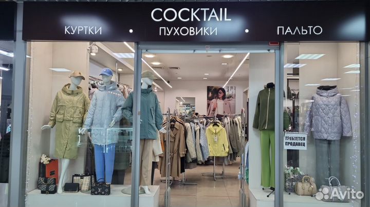 Требуется продавец-консультант